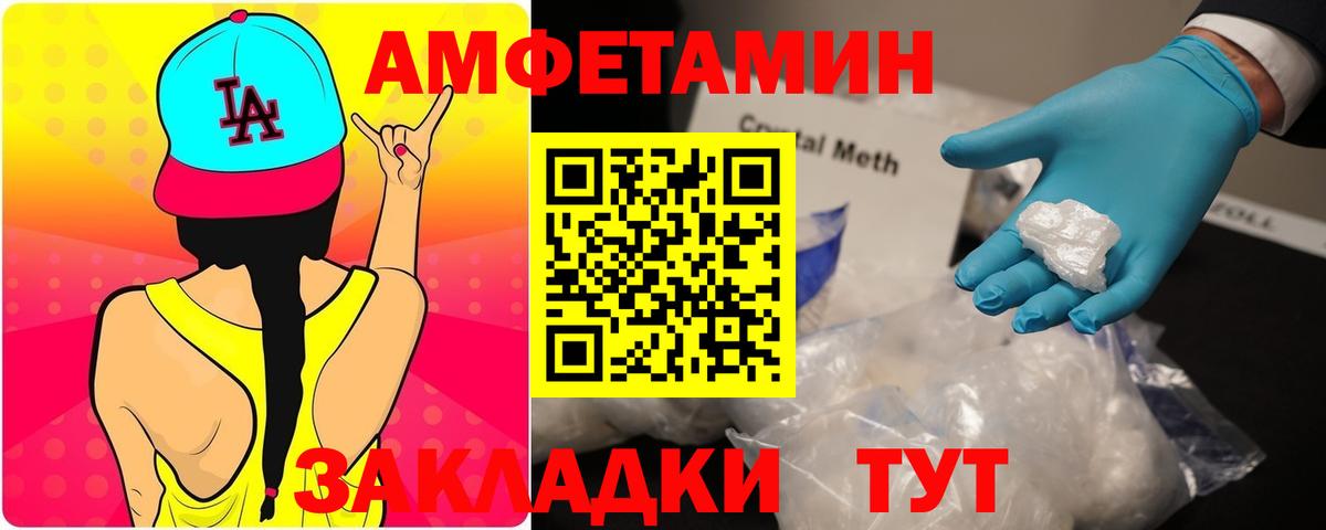 Нефтеюганск  АМФЕТАМИН 98%  АМФ  Вход с VPN 