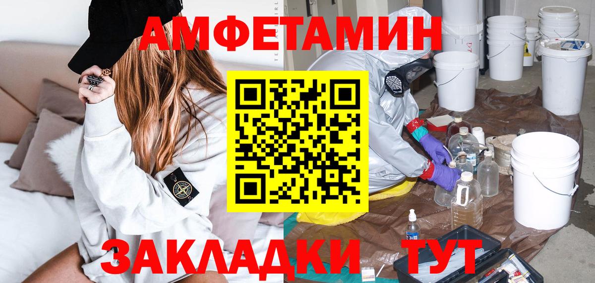 АМФЕТАМИН Розовый Нефтеюганск