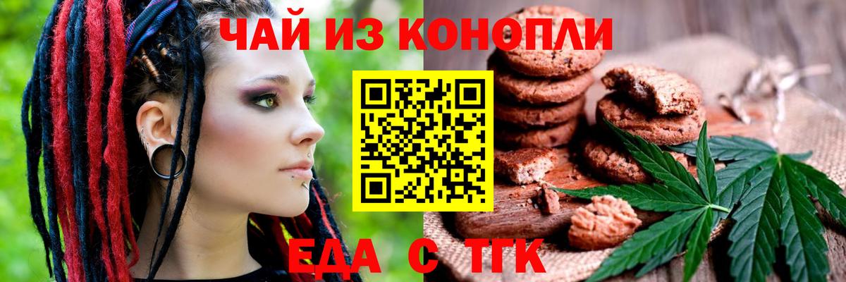 Нефтеюганск  Еда ТГК конопля  Вход с VPN 
