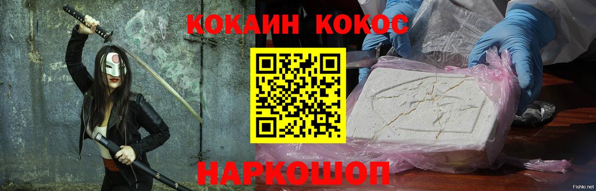 Cocaine Эквадор  COCAIN 97%  Вход с VPN  Нефтеюганск 