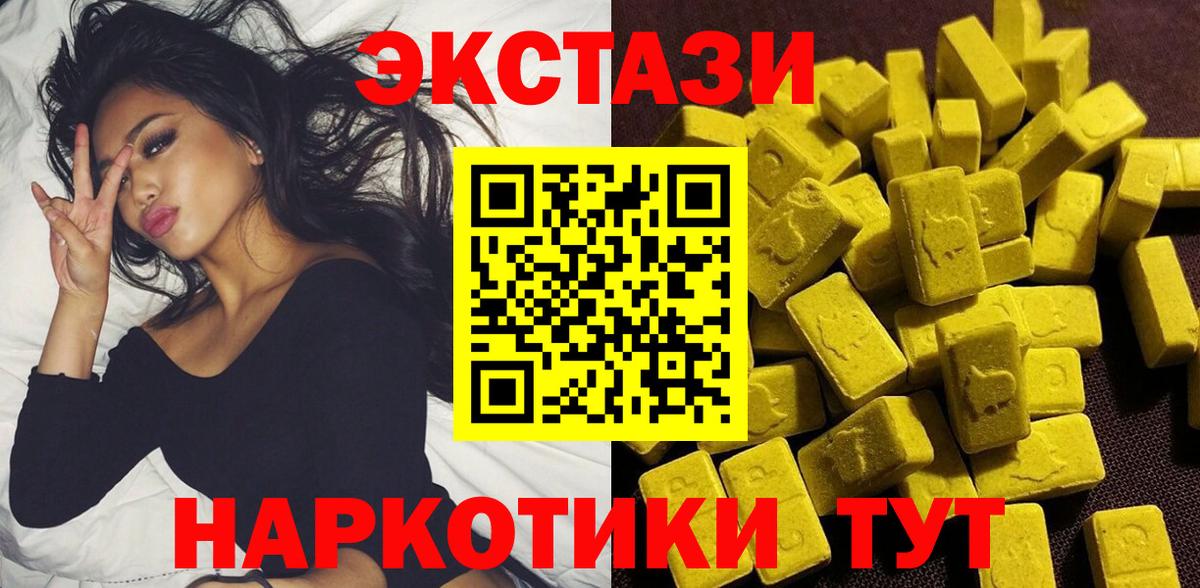 Экстази 99%  Ecstasy 280 MDMA  Нефтеюганск  Экстази  Вход с VPN 