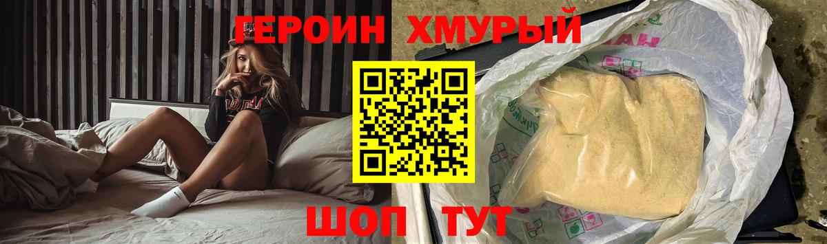 Нефтеюганск  Героин афганец  Вход с VPN 