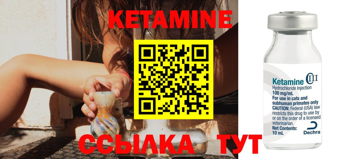 Кетамин VHQ  Вход с VPN  КЕТАМИН ketamine  Нефтеюганск 