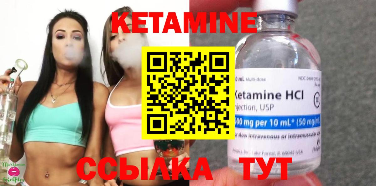 Кетамин VHQ Нефтеюганск