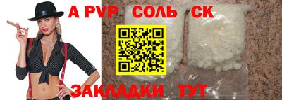 шишки Будённовск