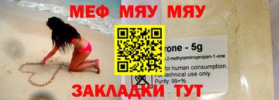 меф Бугуруслан