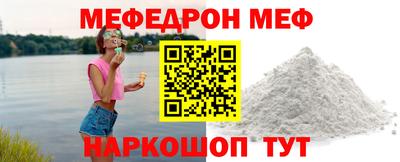 меф Бугуруслан