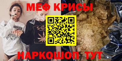 меф Бугуруслан