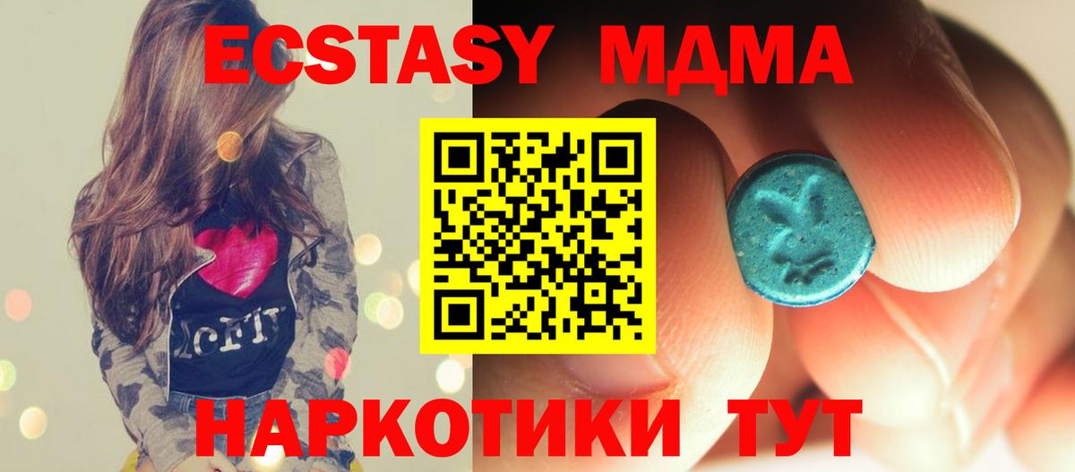 МДМА молли Нефтеюганск