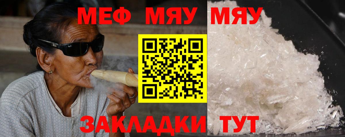 Нефтеюганск  Мефедрон  МЕФ мука  Вход с VPN  МЯУ-МЯУ VHQ  Меф 
