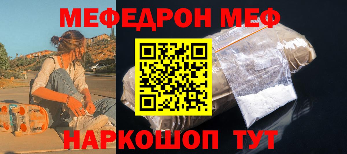 Меф мяу мяу Нефтеюганск