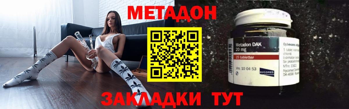 Метадон белоснежный  Вход с VPN  Метадон VHQ  hydra маркетплейс  Нефтеюганск 