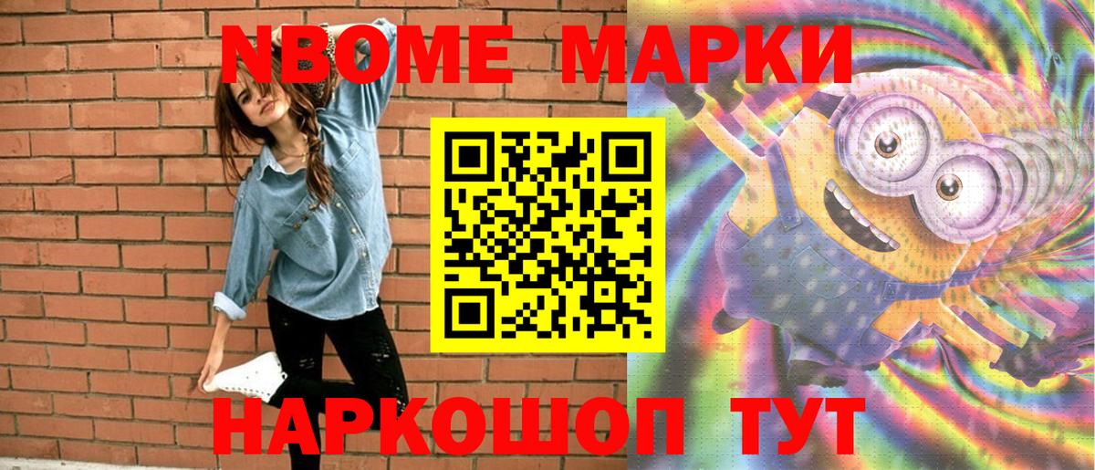Наркотические марки 1,8мг  Вход с VPN  где купить наркоту  Нефтеюганск 