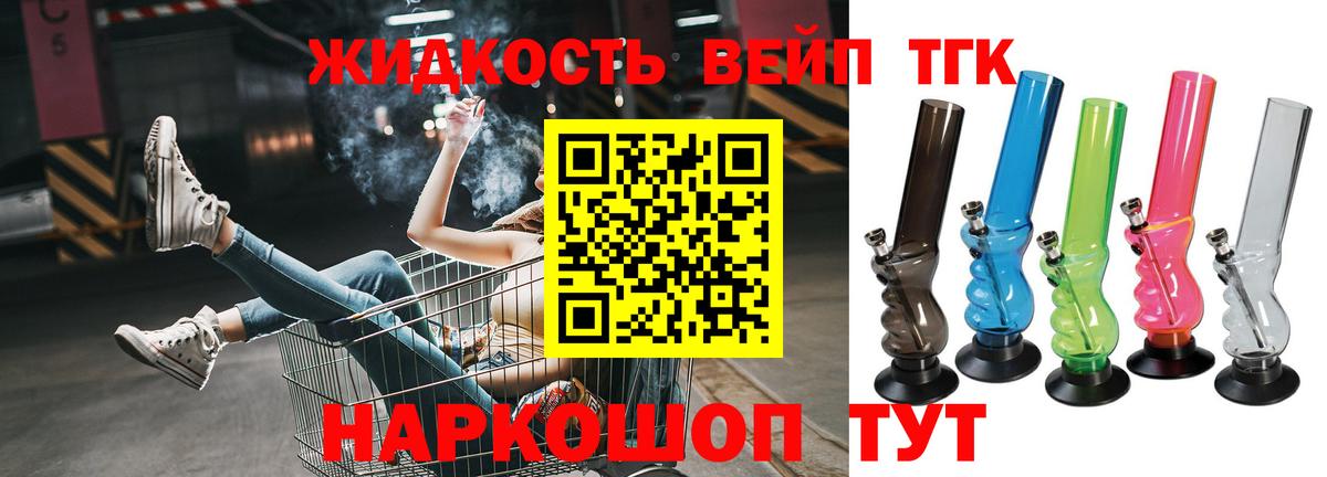 Дистиллят ТГК концентрат  сколько стоит  Дистиллят ТГК вейп с тгк  Нефтеюганск  Вход с VPN 
